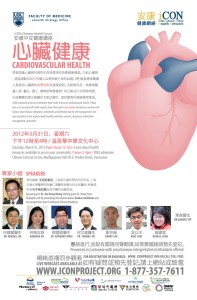 iCON Chinese Health Forum, March 31, 2012